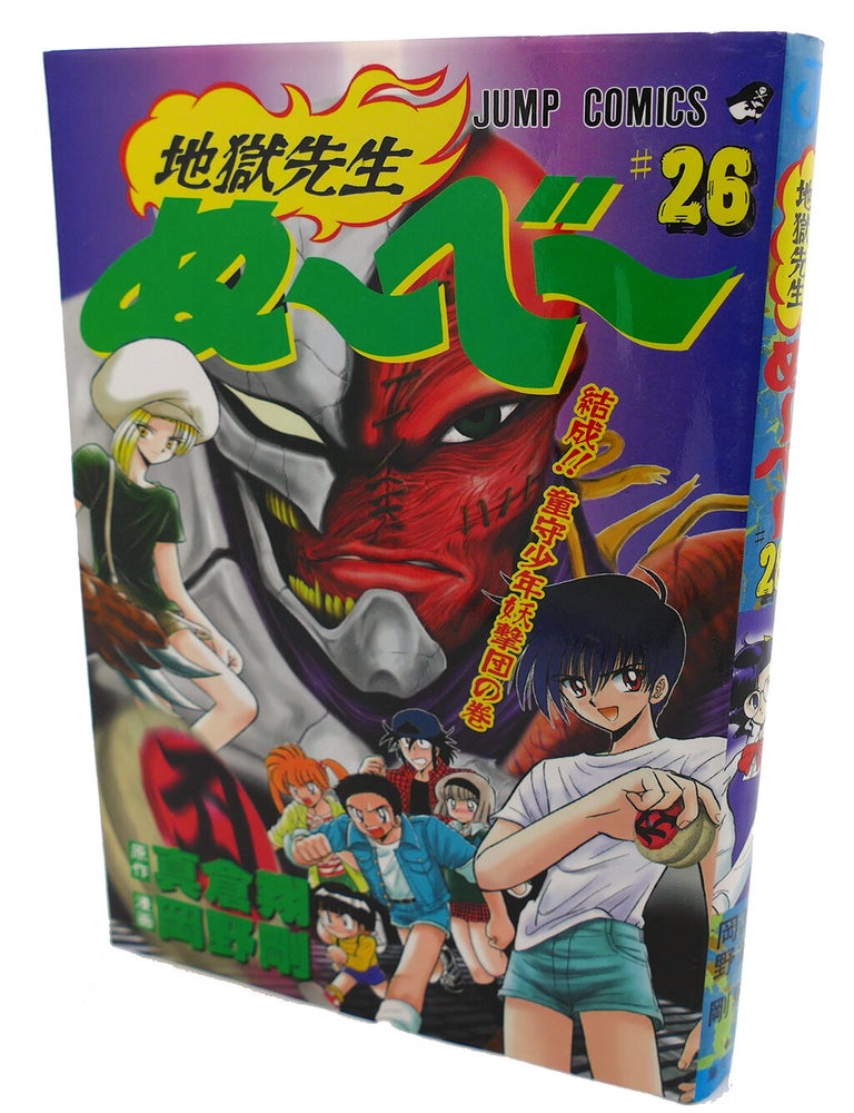 Item #98544 ALL OVER NU HELL TEACHER, VOL. 26; Text in Japanese. a Japanese Import. Manga / Anime.