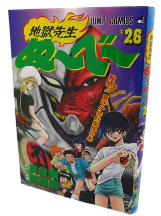 ALL OVER NU HELL TEACHER, VOL. 26 Text in Japanese. a Japanese Import. Manga / Anime.