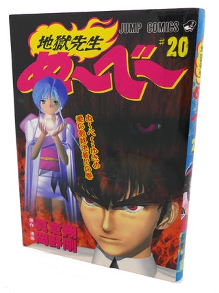 ALL OVER NU HELL TEACHER, VOL. 20 Text in Japanese. a Japanese Import. Manga / Anime.