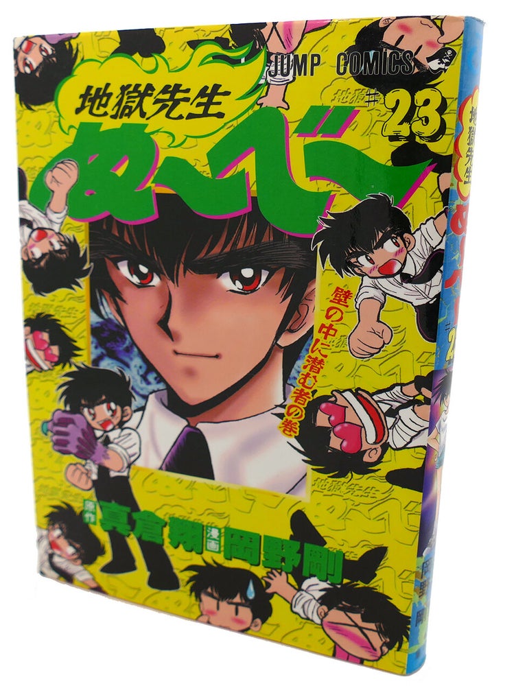 Item #98548 ALL OVER NU HELL TEACHER, VOL. 23; Text in Japanese. a Japanese Import. Manga / Anime.