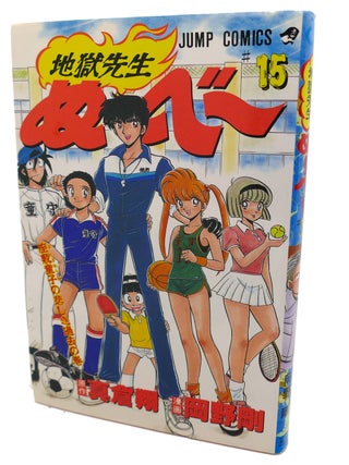 ALL OVER NU HELL TEACHER, VOL. 15 Text in Japanese. a Japanese Import. Manga / Anime.