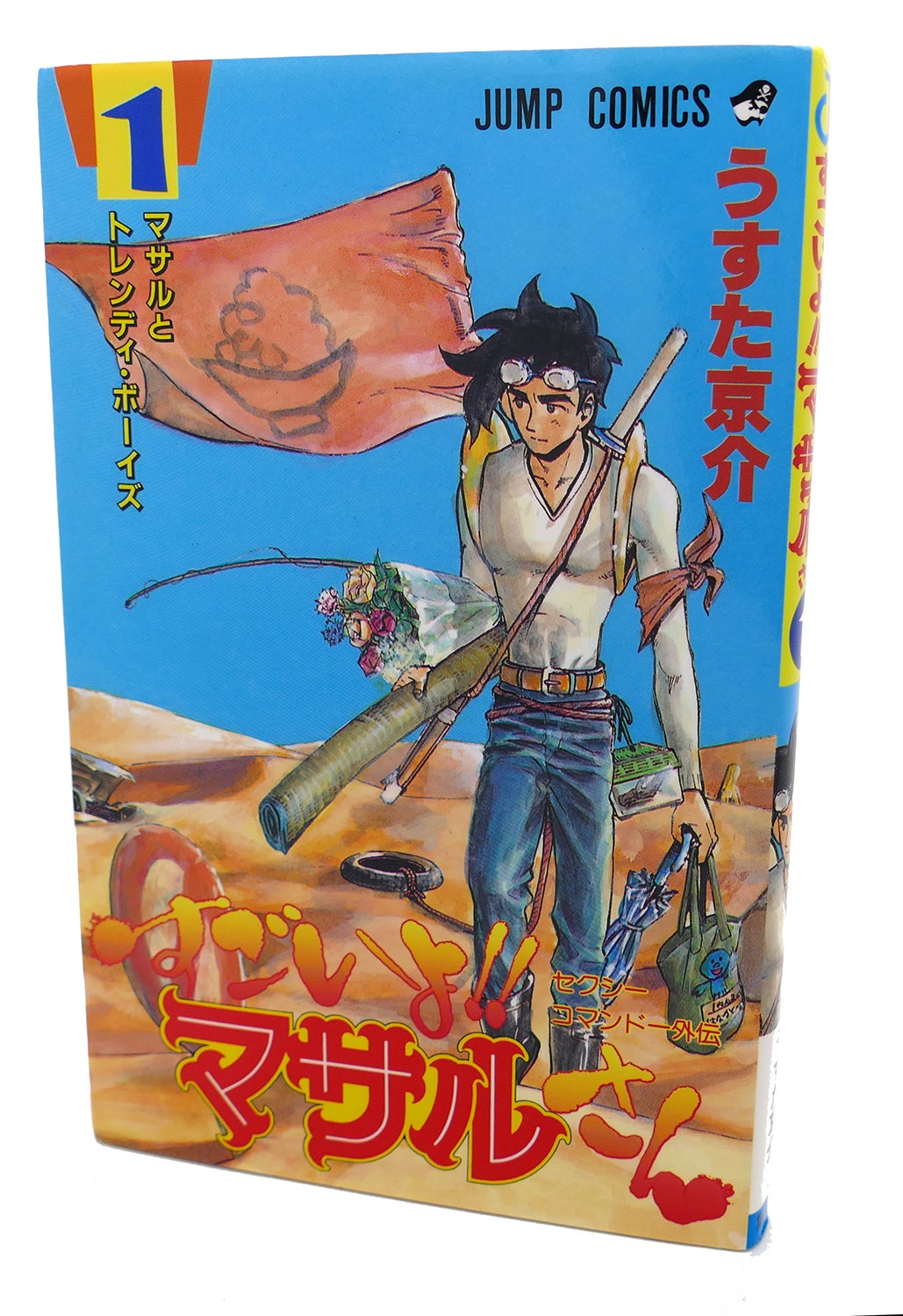 MASARU - SEXY COMMANDER GAIDEN, VOL. 1 Text in Japanese. a Japanese Import.  Manga / Anime | First Edition; First Printing