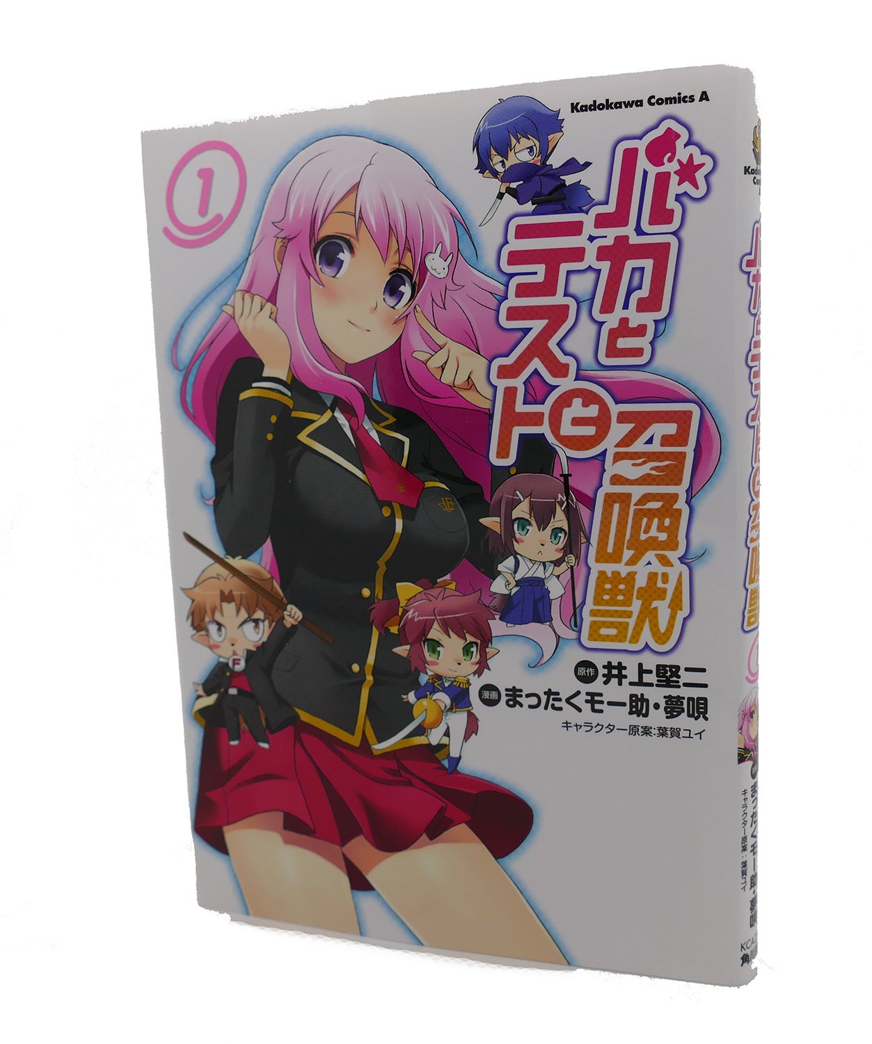 BAKA AND TEST, VOL. 1 Text in Japanese. a Japanese Import. Manga / Anime |  Kadokawa Shoten | First Edition; First Printing