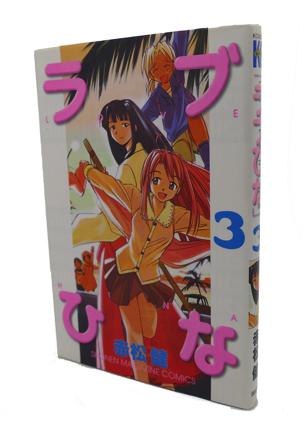 LOVE HINA, VOL. 3 Text in Japanese. a Japanese Import. Manga / Anime by Ken  Akamatsu on Rare Book Cellar