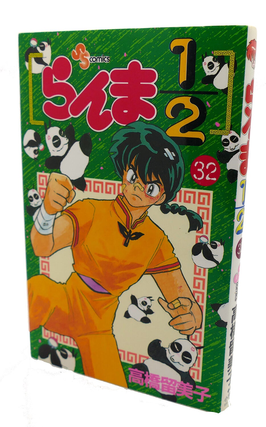RANMA 1/2, VOL. 32 Text in Japanese. a Japanese Import. Manga / Anime ...