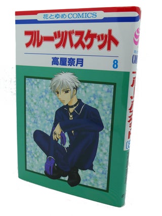 FRUITS BASKET, VOL. 8 Text in Japanese. a Japanese Import. Manga / Anime.