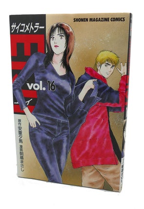 Item #98721 EIJI, VOL. 16 Text in Japanese. a Japanese Import. Manga / Anime