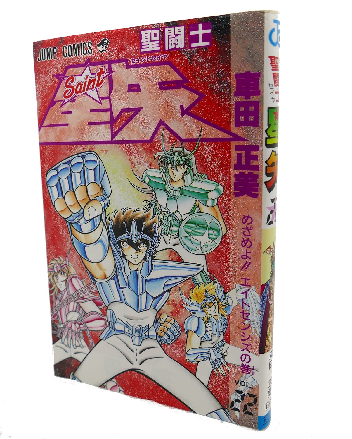 Mobile wallpaper: Anime, Saint Seiya, Hades (Saint Seiya), 736089 download  the picture for free.
