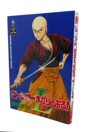 Item #98839 KOTARO MAKARITORU! L,VOL. 3 Text in Japanese. a Japanese Import. Manga / Anime