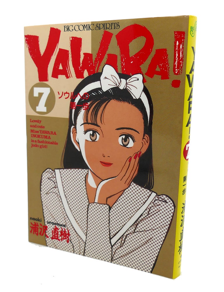 YAWARA! , VOL. 7; Text in Japanese. a Japanese Import. Manga 