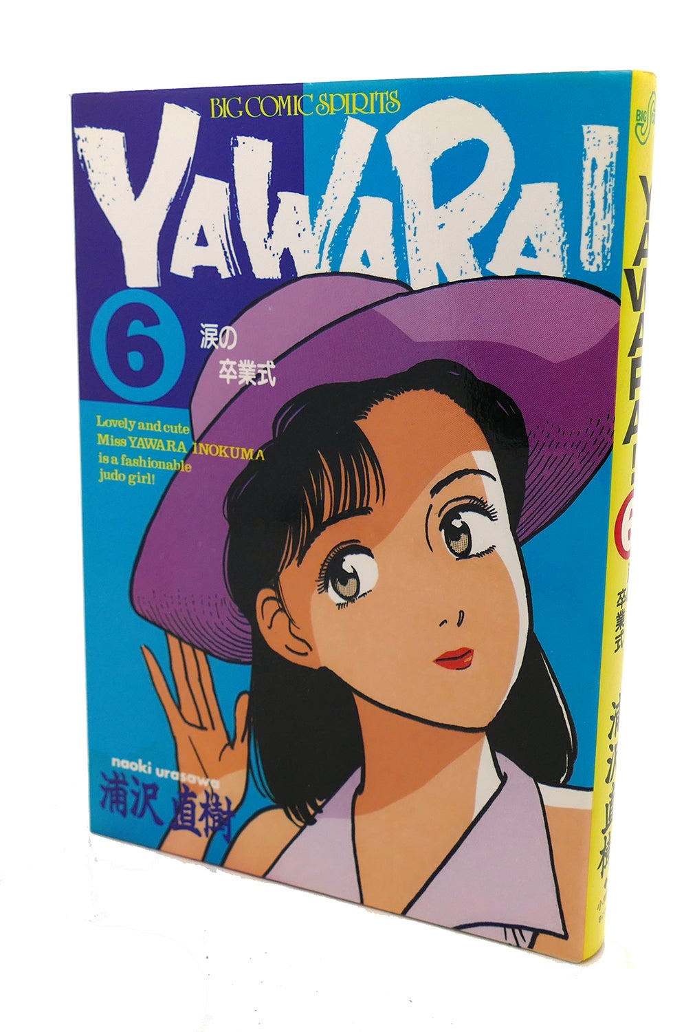 Anim'Archive — Yawara! (Animedia, 08/1992)