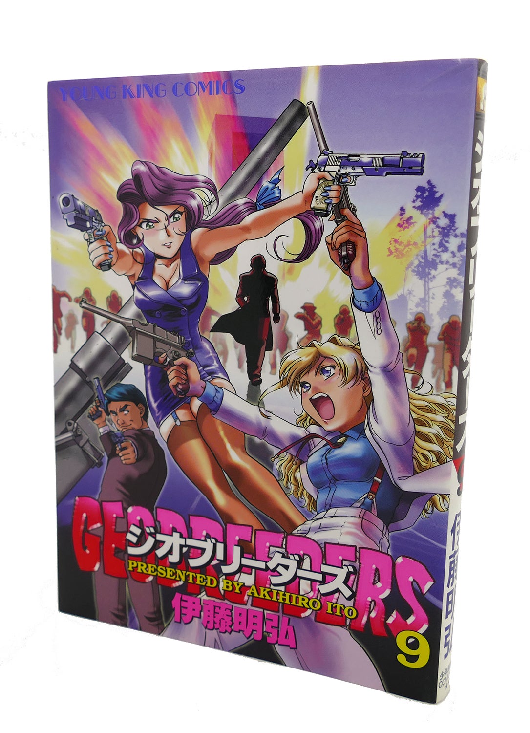 GEOBREEDERS VHS 2000 US Manga Japanese Anime Comic Akihiro Ito $7.99 -  PicClick